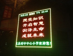 杭州室外双色-LED